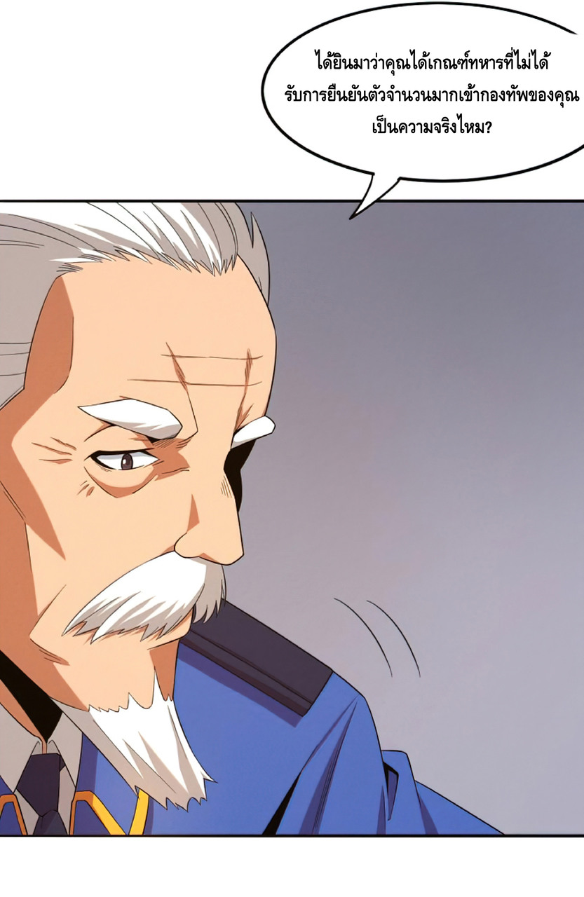 the frenzy of evolution การวิวัฒนาการที่บ้าคลั่ง ตอนที่ 19 หน้า 10