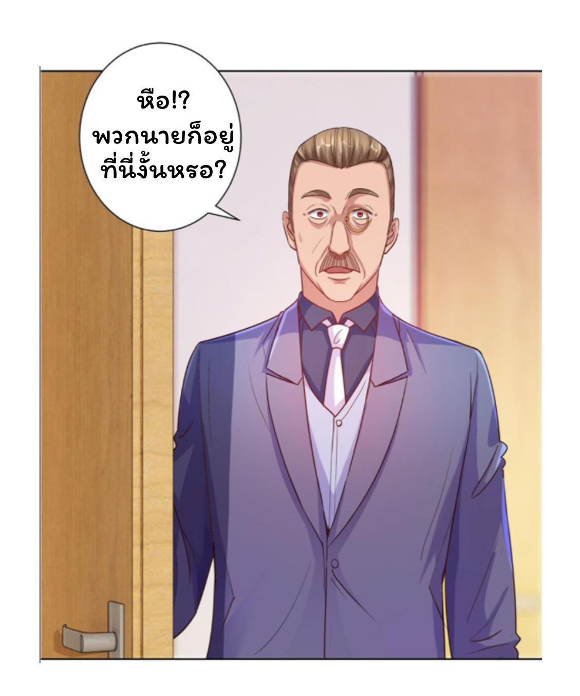 ระบบพระเจ้า ตอนที่ 159 หน้า 6