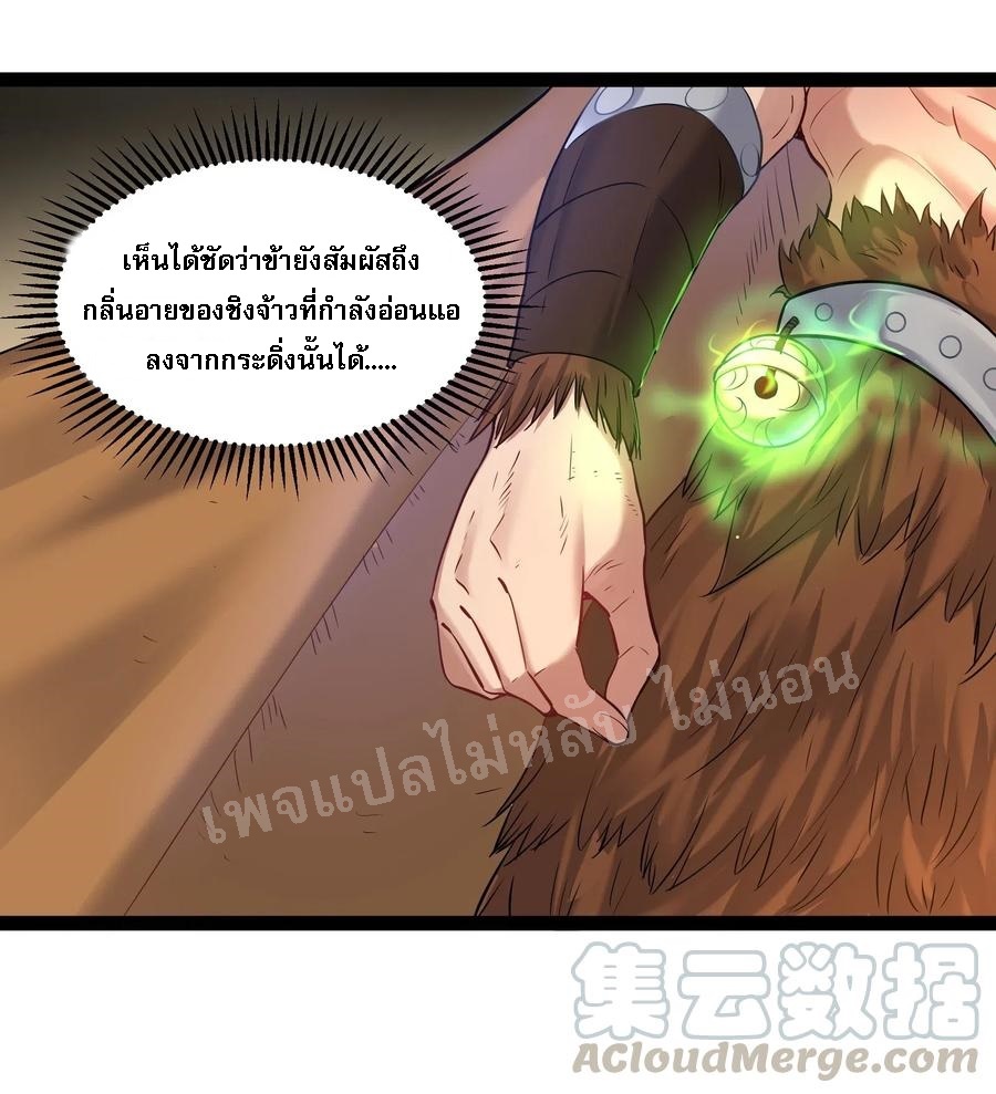ดันเกิดใหม่เป็นสุดยอดวายร้ายหมายเลขหนึ่ง ตอนที่ 12 หน้า 41