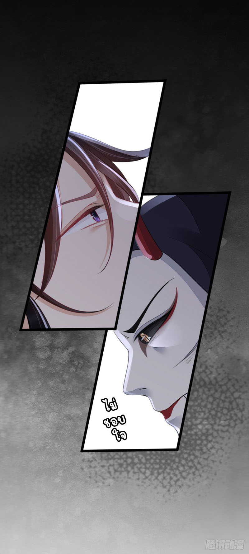 ระบบเปลี่ยนชะตายัยตัวร้าย ตอนที่ 30 หน้า 19