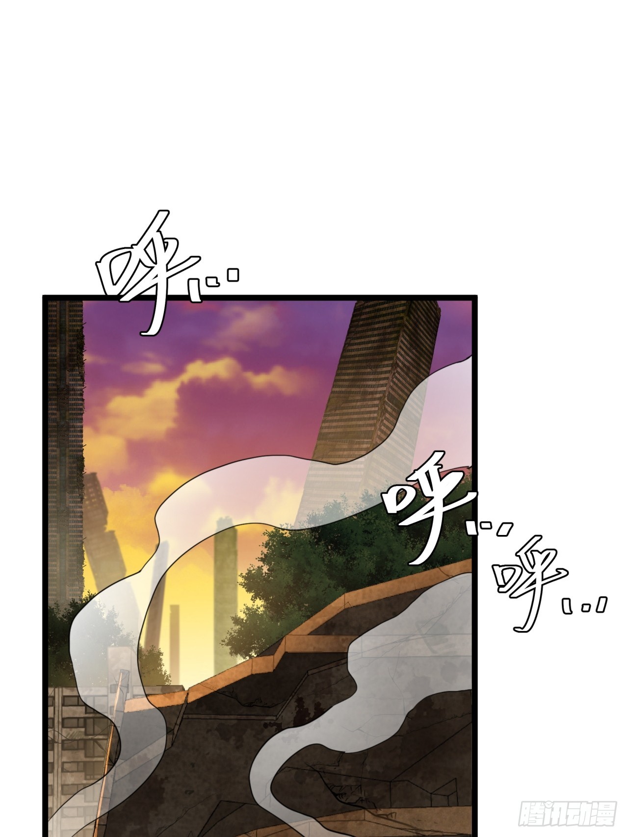 ผมโหดที่สุดในเกมนี้นะครับ ตอนที่ 20 หน้า 42