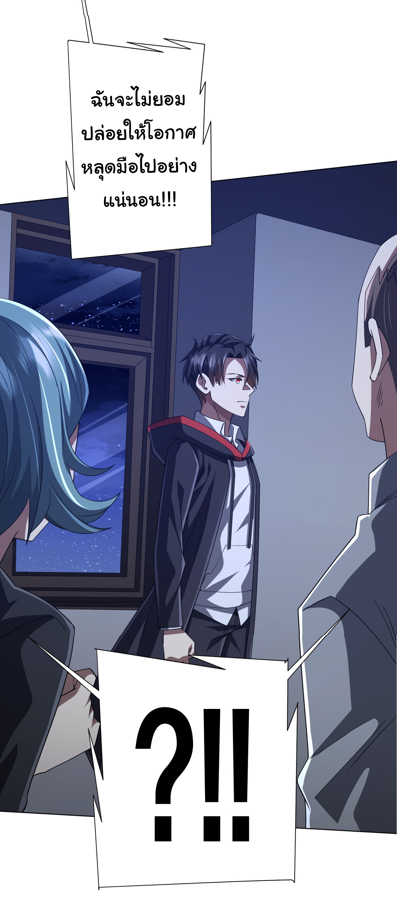 Start with trillions of coins ตอนที่ 103 หน้า 14