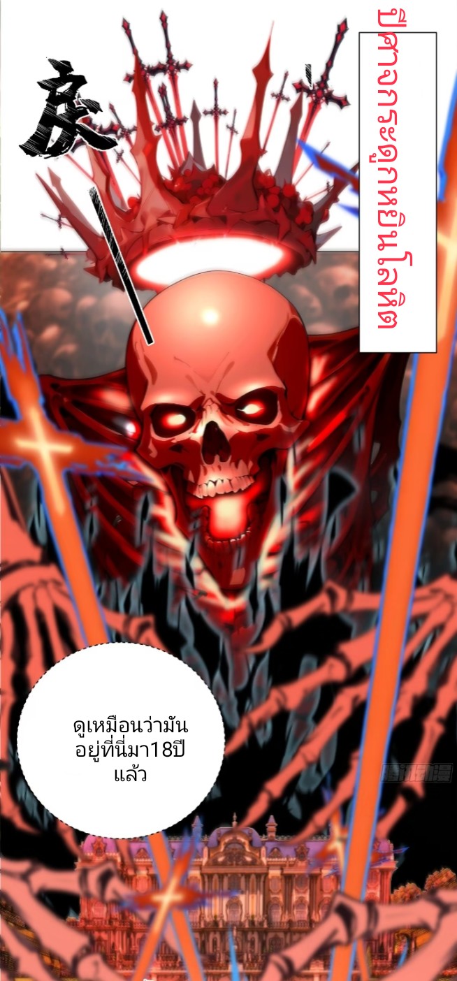 ถึงข้าจะแค่ขั้นสร้างรากฐาน แต่ข้าก็เทพ ( อัพตอนใหม่ทุกวัน เสาร์ ) กลุ่มชนแล้ว ตอนที่ 3 หน้า 17