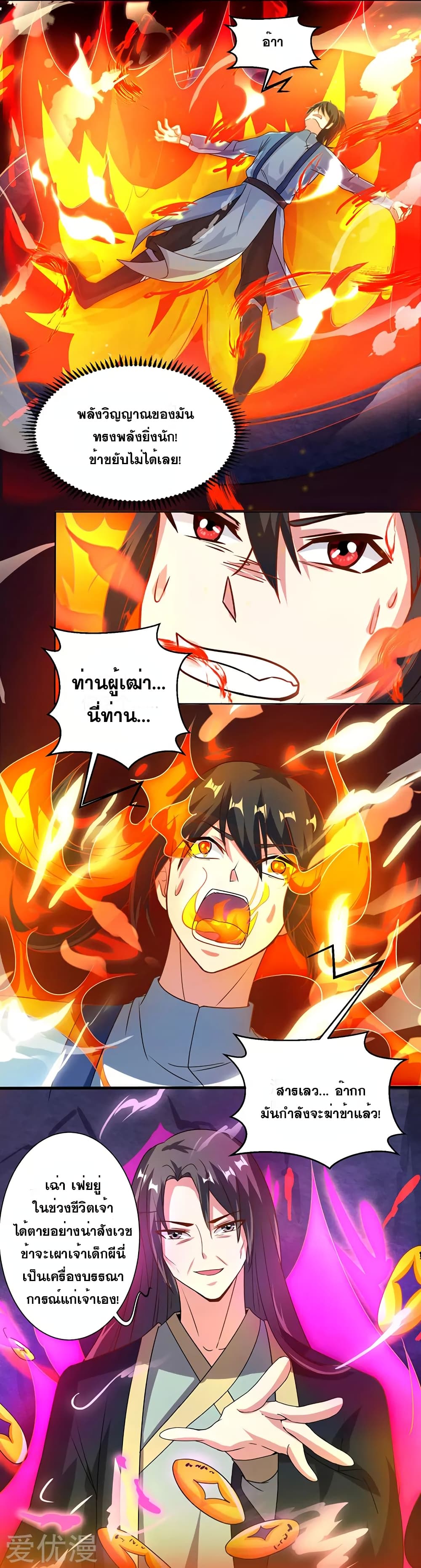 One Step Toward Freedom ตอนที่ 50 หน้า 16