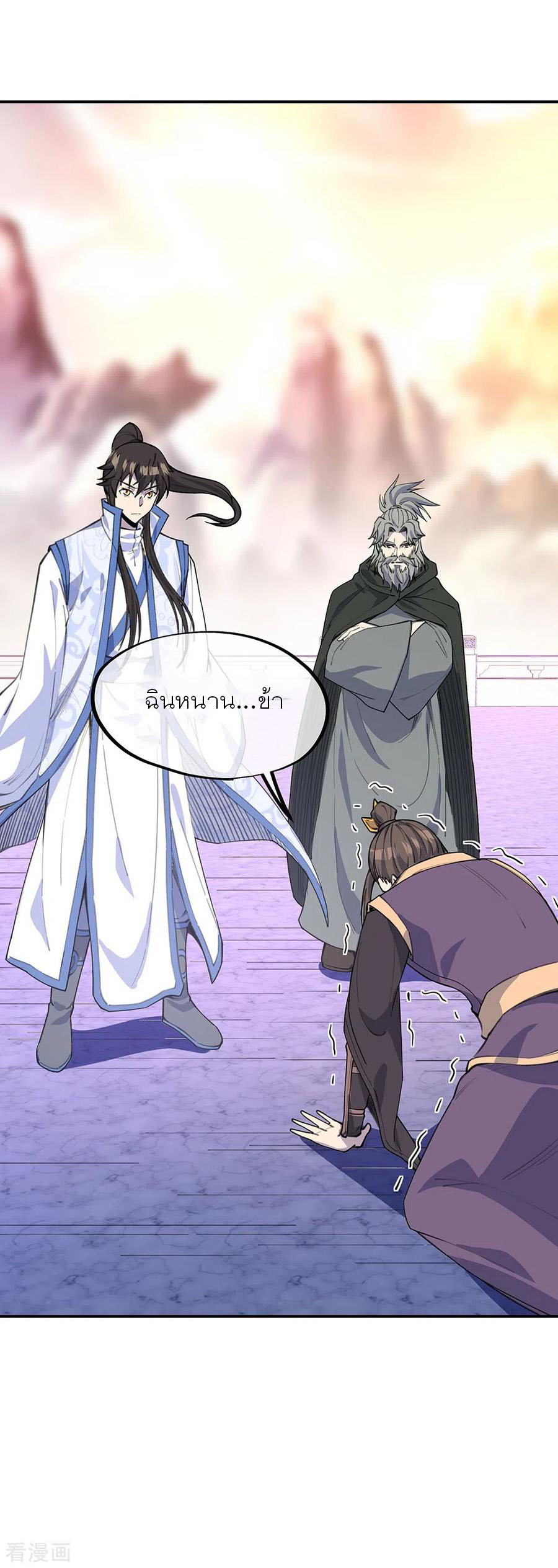 peerless battle spirit ตอนที่ 249 หน้า 5