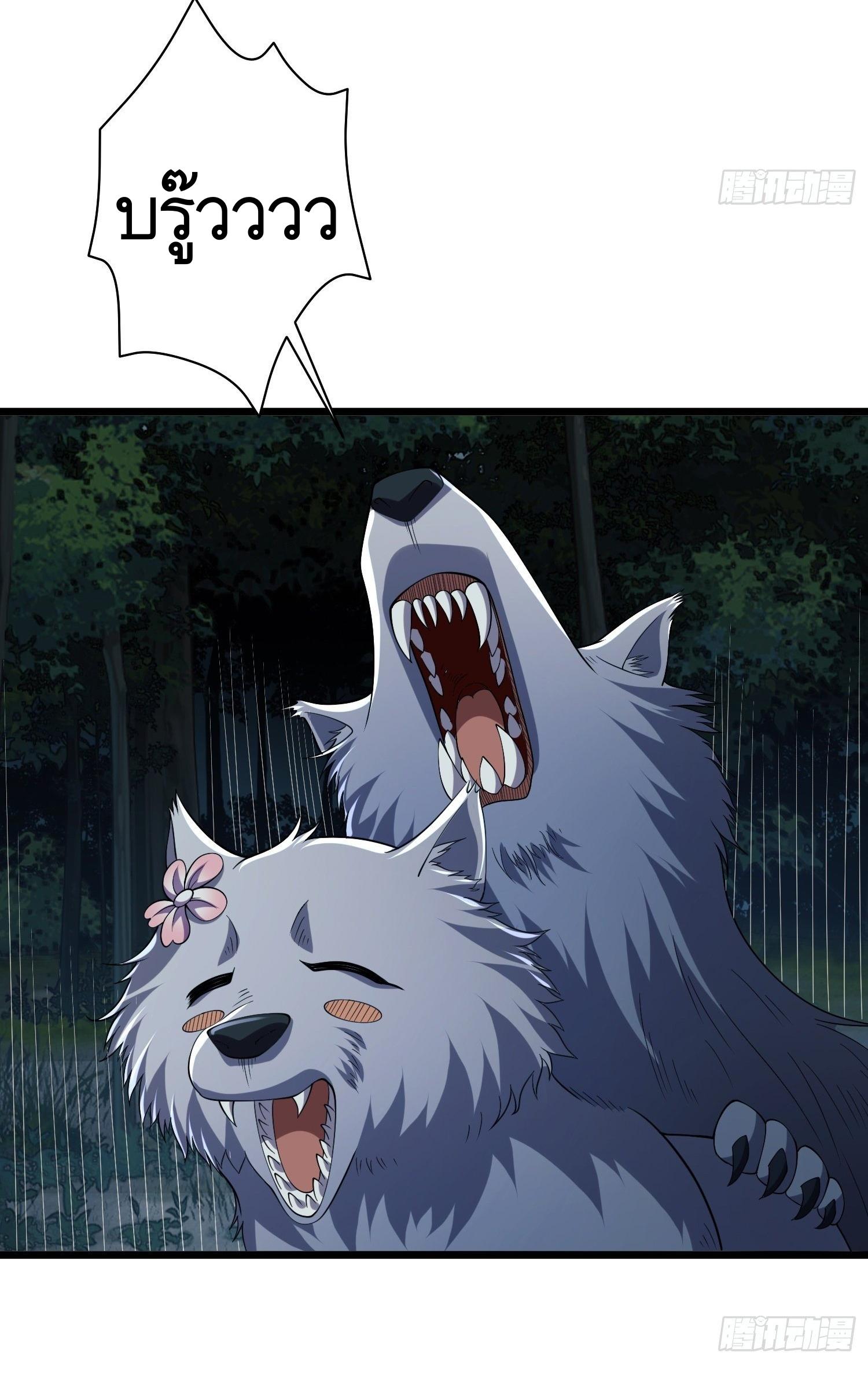 THE FIRST ORDER ตอนที่ 102 หน้า 16