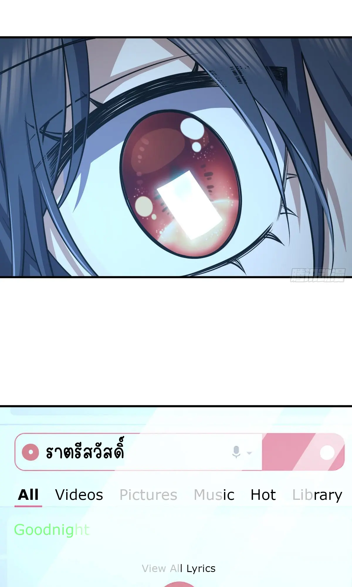 ภรรยาผมเป็นคนเมื่อ1000ปีที่แล้ว My Wife Is From a Thousand Years Ago ตอนที่ 37 หน้า 44