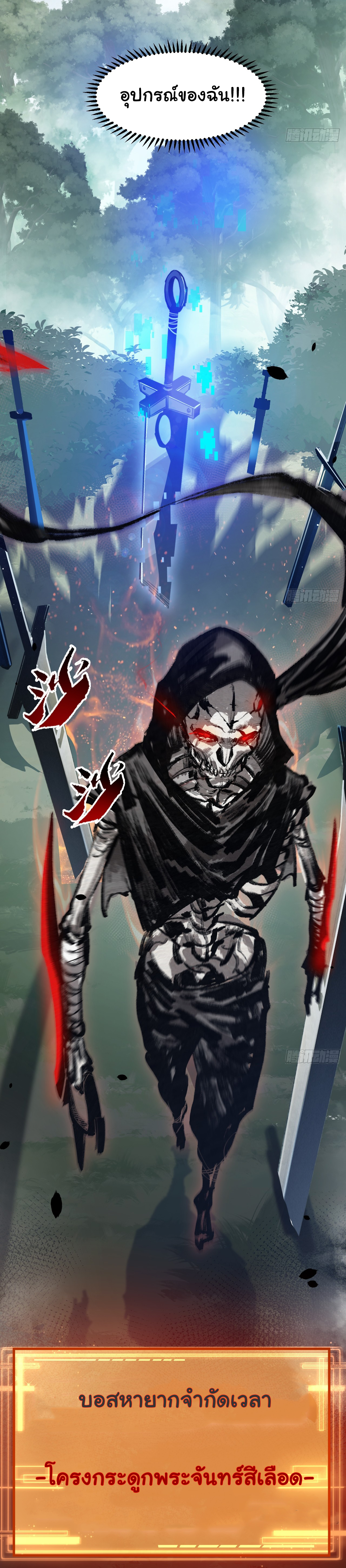 I'm the boss in Magic Moon ตอนที่ 1 หน้า 30