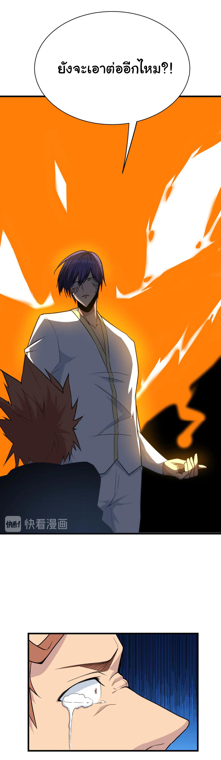 Sanjie Taobao Store ระบบร้านค้าเทพเจ้า ตอนที่ 218 หน้า 21