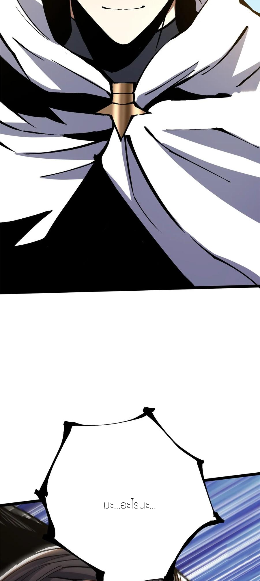 ไม่อยากเรียนทักษะ แห่งคำสาปเลย! ตอนที่ 120 หน้า 57