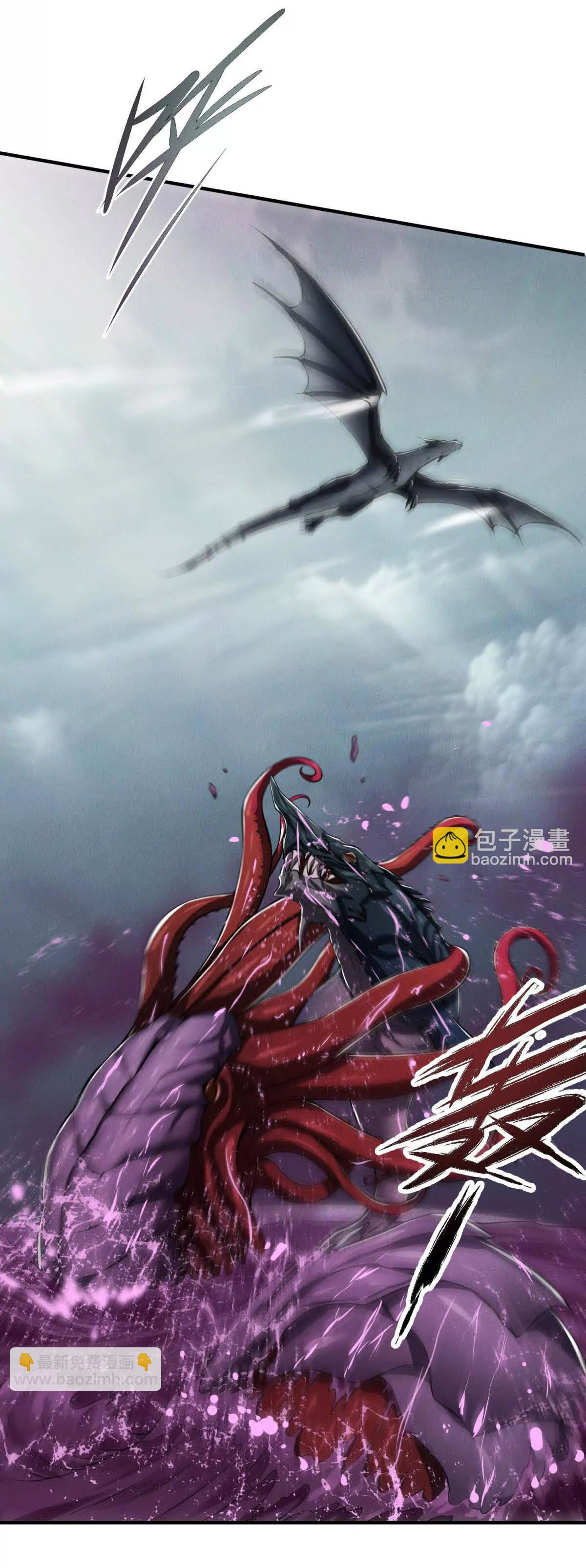 อัพเลเวลสุดขีดเพราะฉันคือจ้าวแห่งภัยพิบัติ ( I escalated with calamity ) ตอนที่ 7 หน้า 32