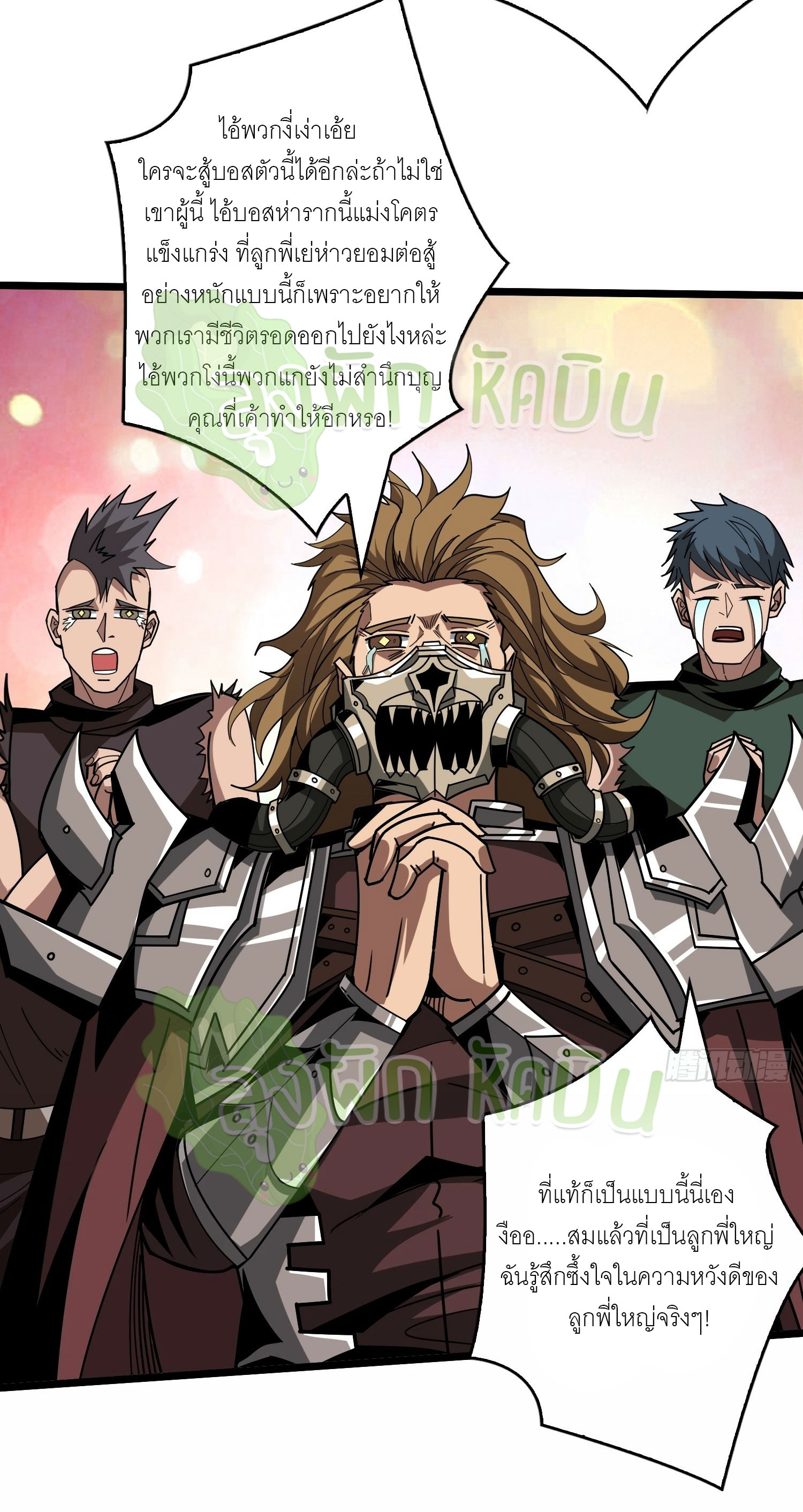 (ชนจีน) IT STARTS WITH A KINGPIN ACCOUNT - จุติจอมราชัน ตอนที่ 360 หน้า 9