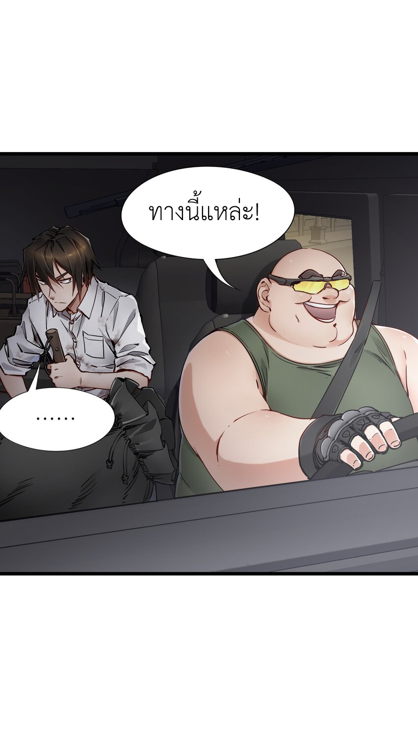 ช่างกล วันสิ้นโลก (Apocalypse Mechanic) ตอนที่ 13 หน้า 11