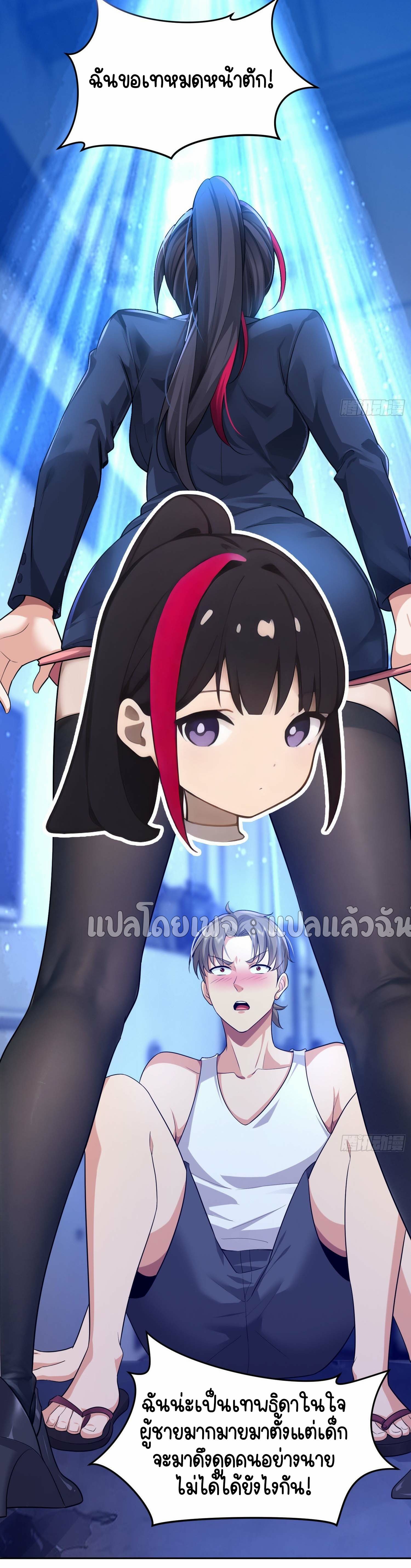 เป้าหมายของฉันคือเปิดฮาเร็มในต่างโลก ตอนที่ 6 หน้า 40