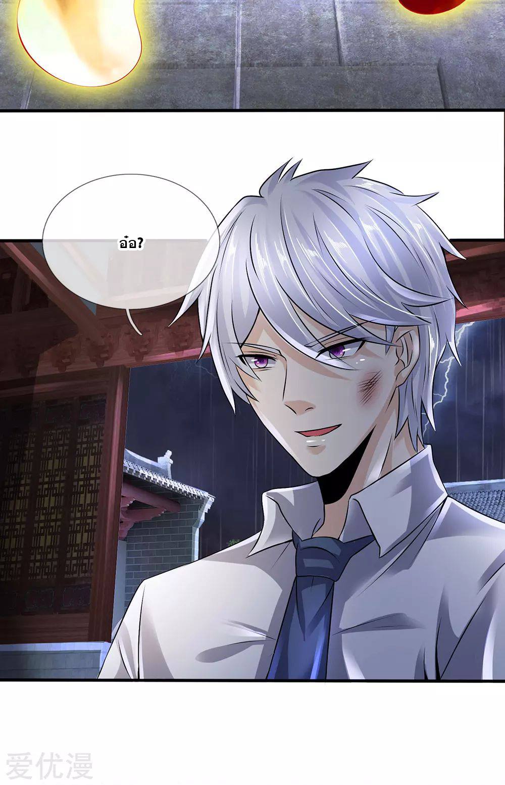 นครเซียนแห่งผู้ต่อต้านสวรรค์ ตอนที่ 122 หน้า 4