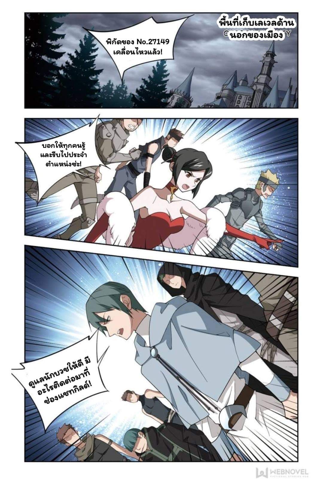 จอมเวทย์กังฟู ตอนที่ 58 หน้า 8