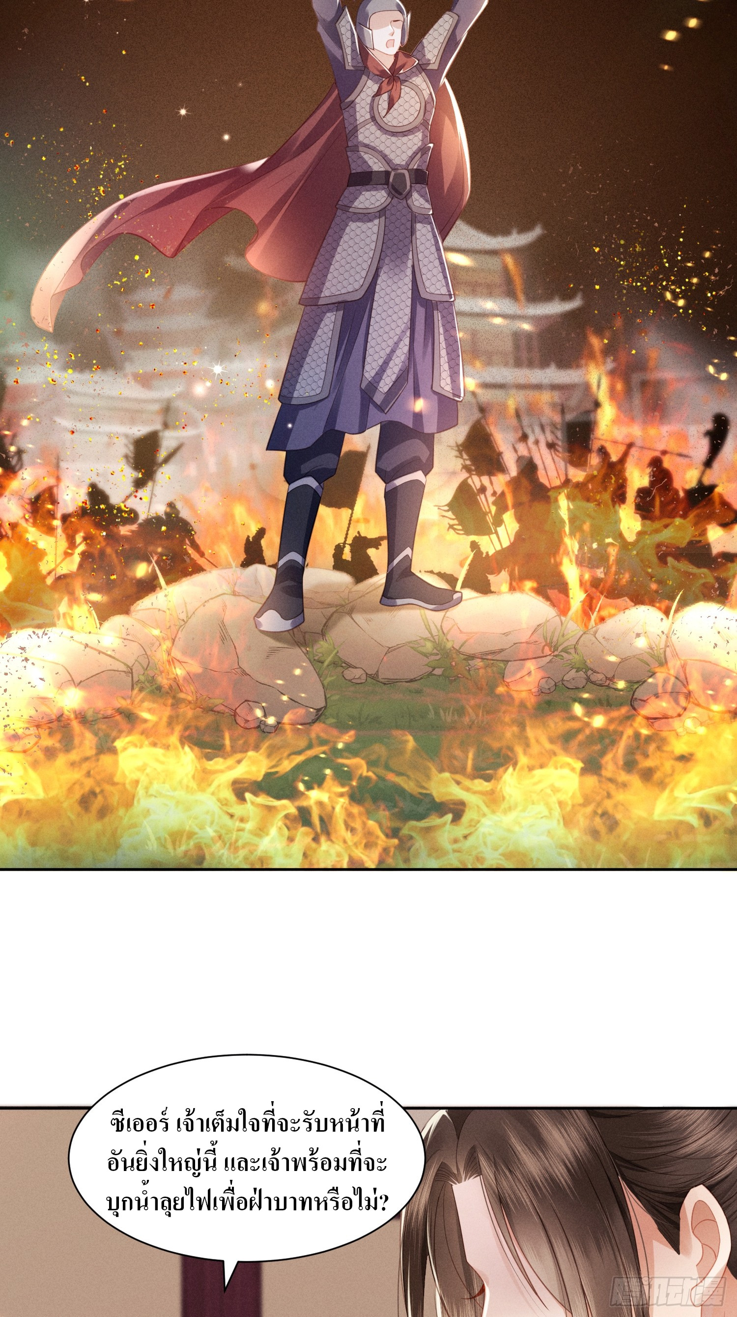 รังแกกันเกินไปแล้ว - You're disgusting! ตอนที่ 3 หน้า 38