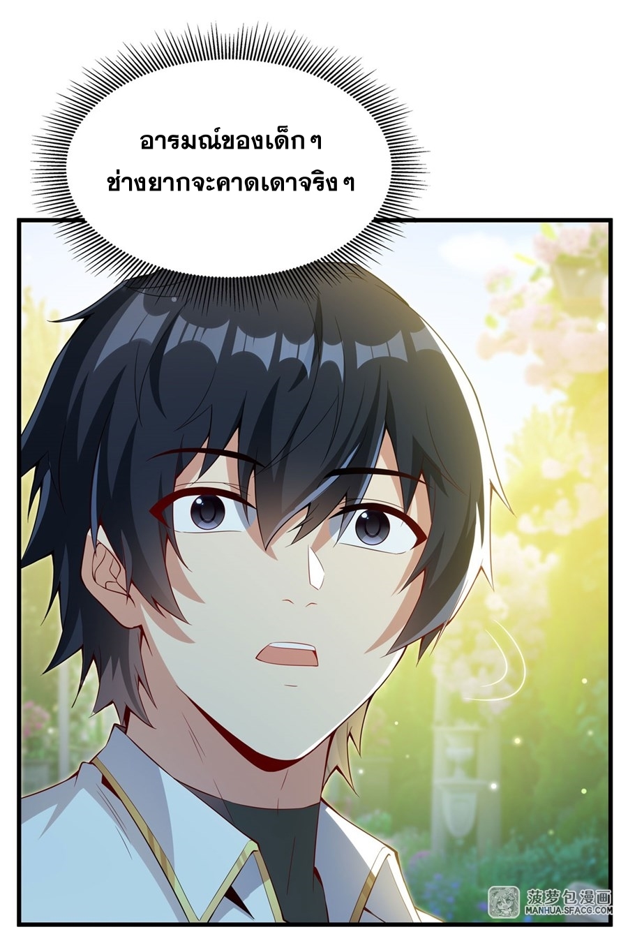 Shut Up, Evil Dragon! หุบปากซะยัยมังกรร้ายข้าไม่อยากมีลูกกับเจ้าอีกแล้ว ตอนที่ 6 หน้า 45