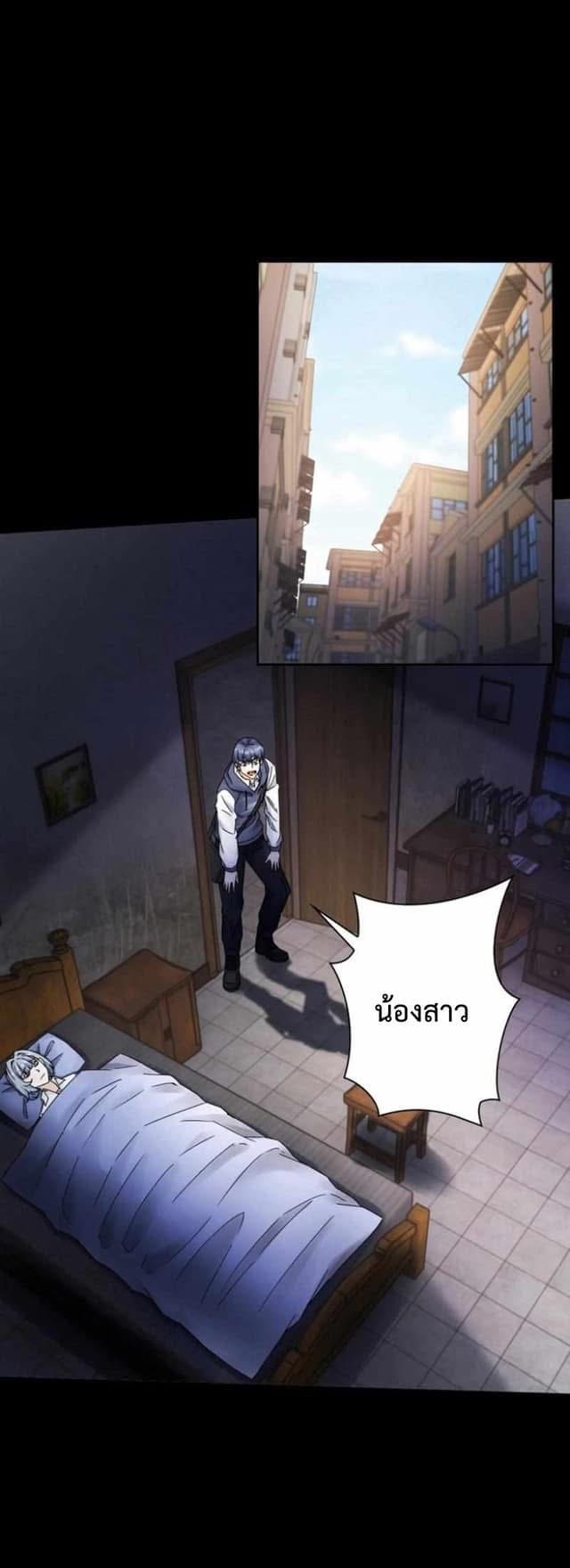 ระบบอัพเกรดสุดบ้าคลั่ง  ในวันสิ้นโลก ตอนที่ 2 หน้า 36