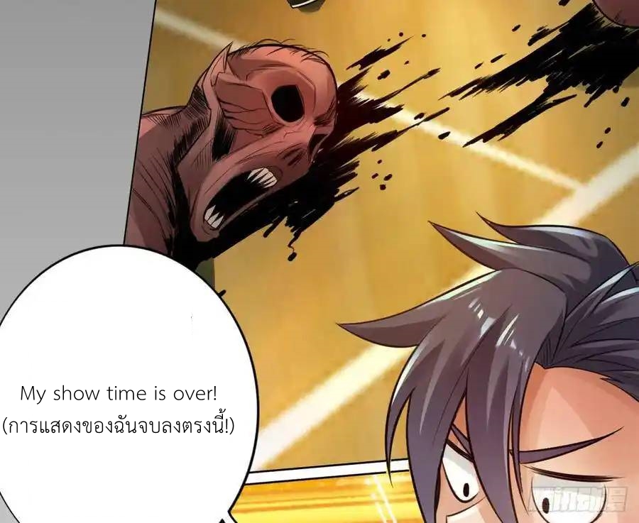 The Strongest Death System ตอนที่ 7 หน้า 17