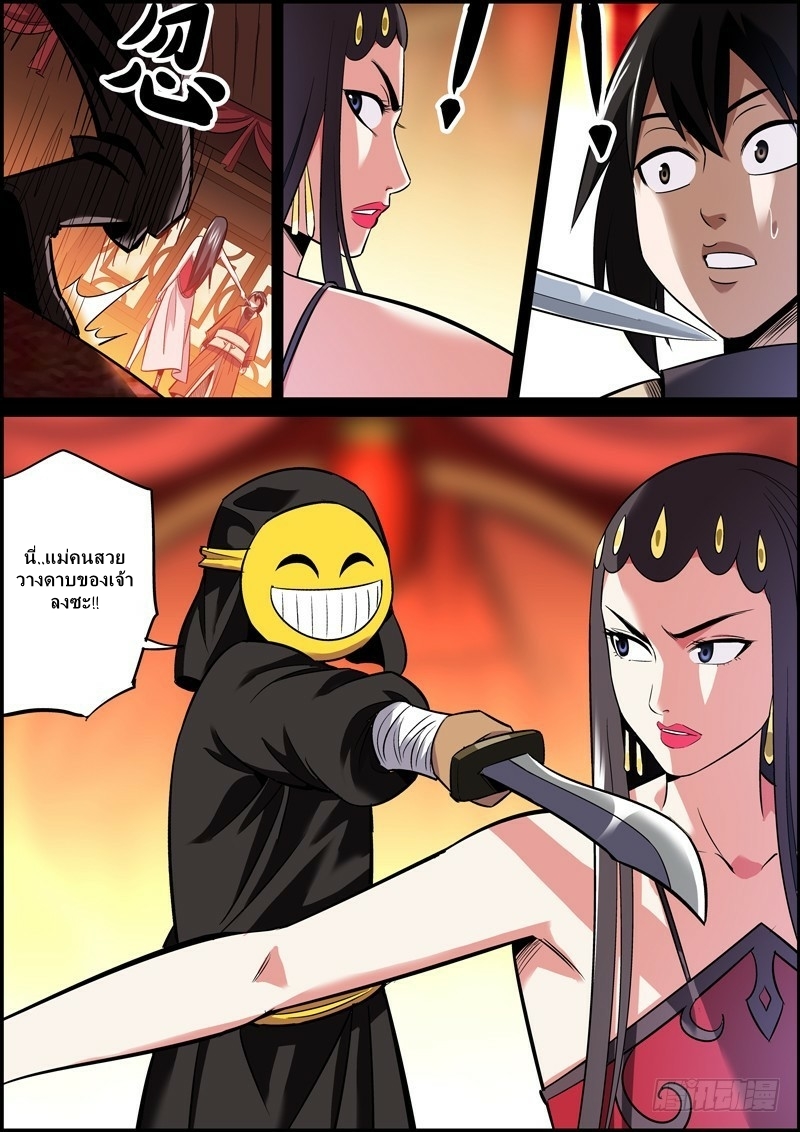 นายอำเภอจอมเกรียน ตอนที่ 23 หน้า 10