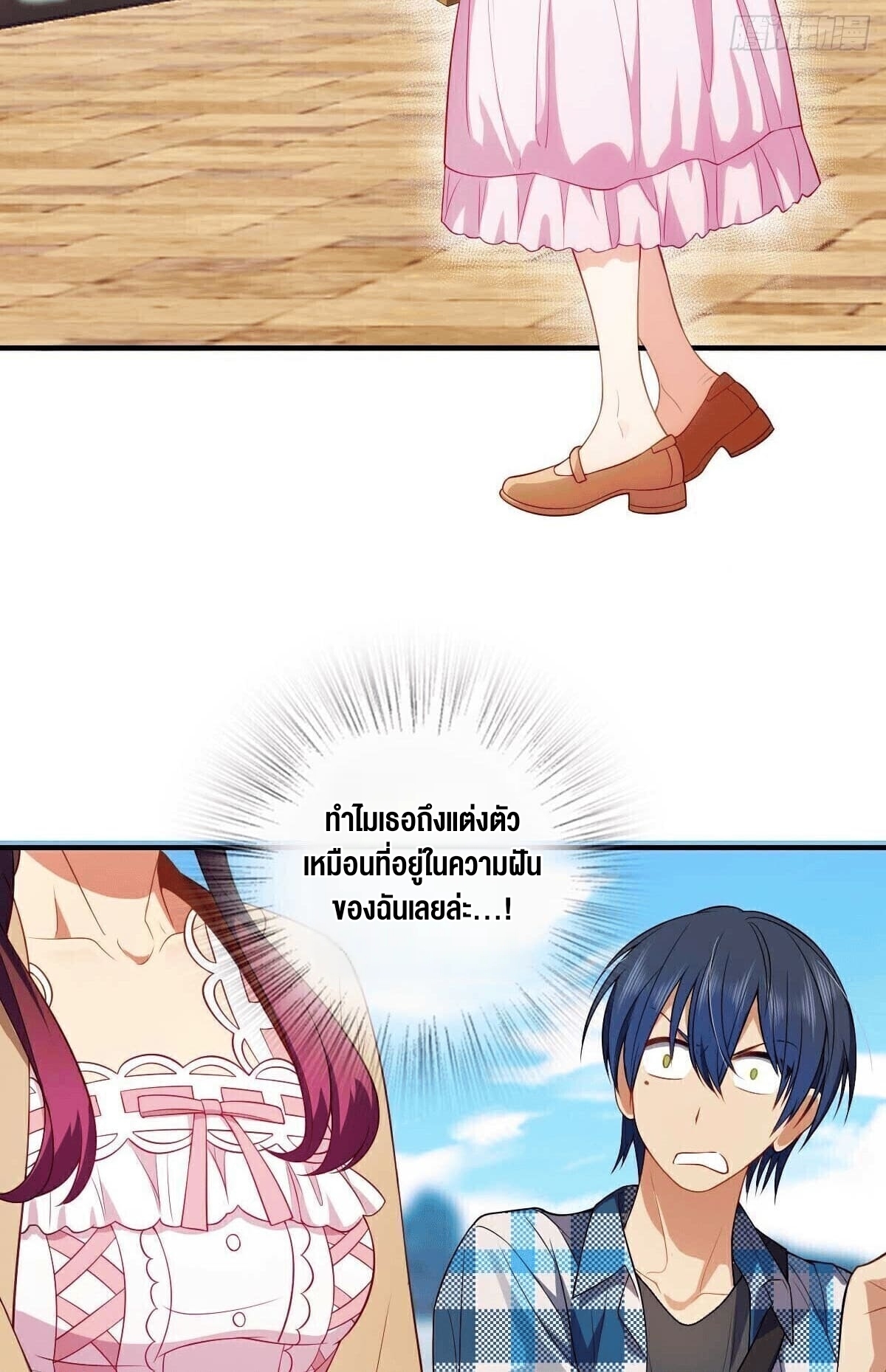 ช่วยทำตัวดีๆกับภรรยาของผมด้วย ตอนที่ 13 หน้า 38