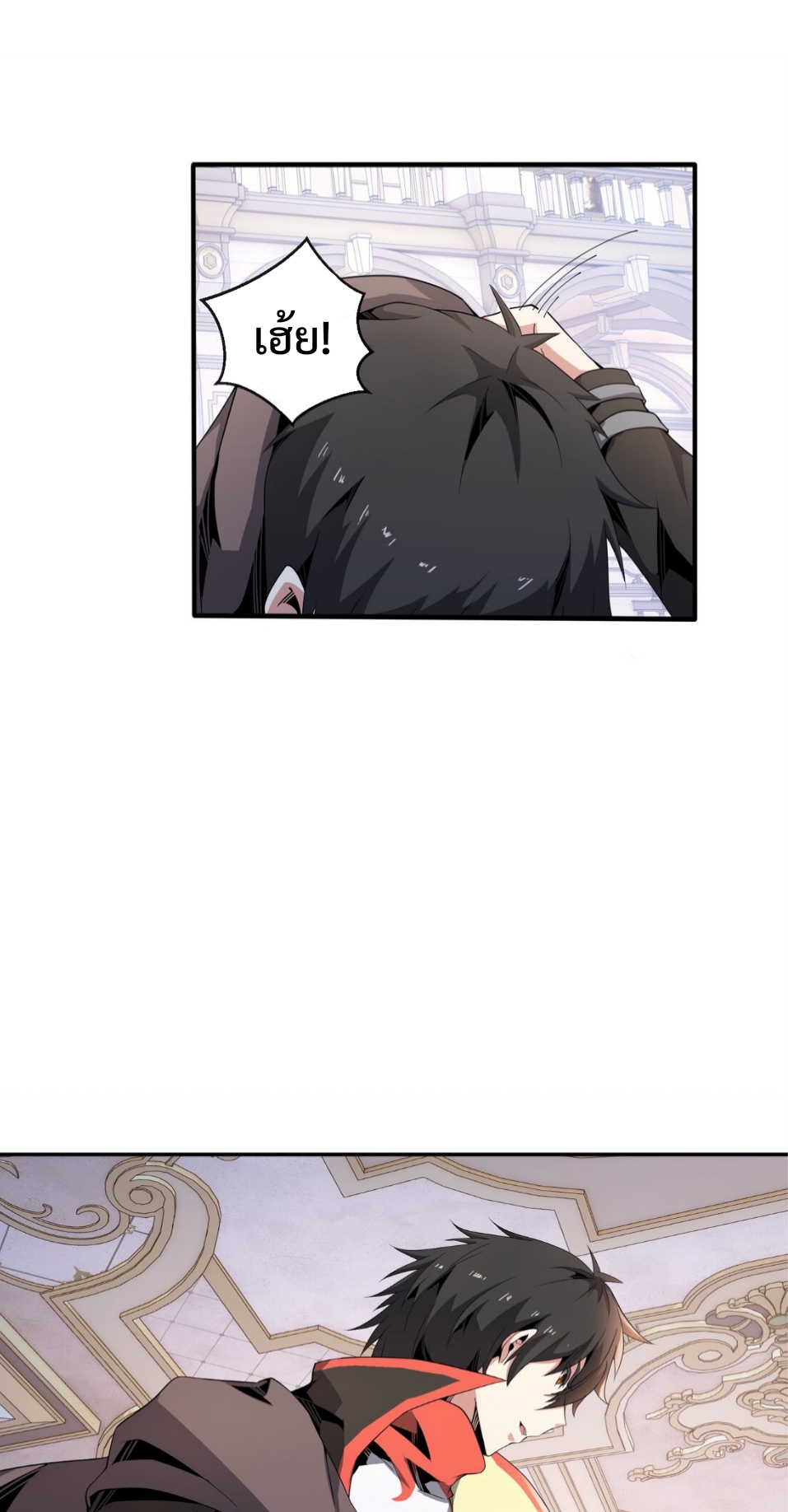 แม้ว่าฉันจะได้รับอาชีพที่แรร์ แต่ทำไมฉันกลับถูกทั้งเซิร์ฟเวอร์เกลียด? ตอนที่ 6 หน้า 46