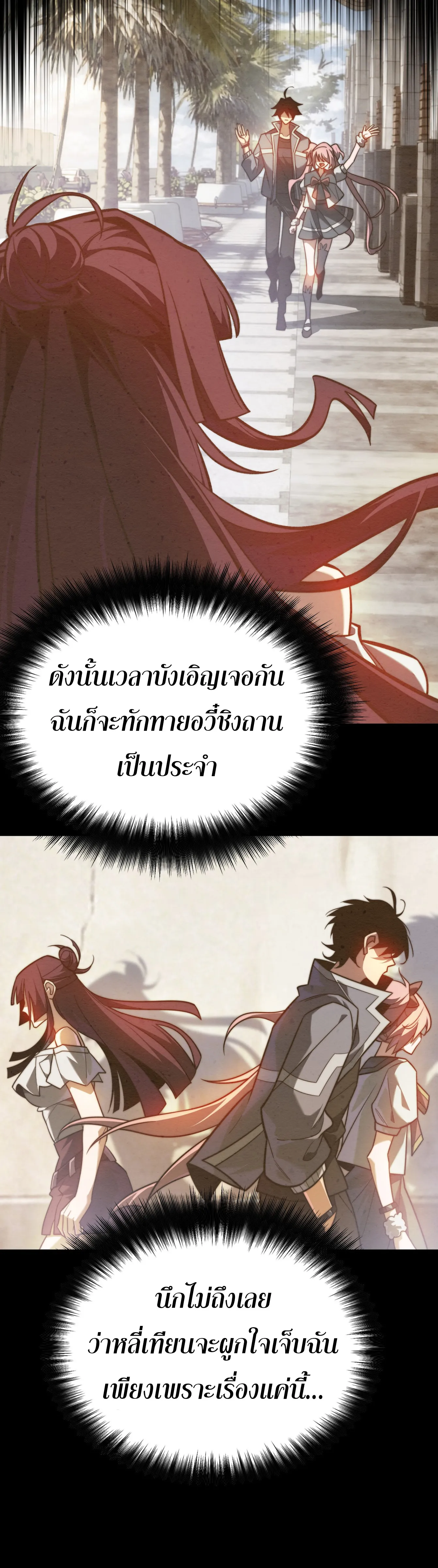 [อ่านฟรี] วัฏจักรแห่งความฝัน: ข้ากลายเป็นเทพยุทธ์สูงสุด ตอนที่ 3 หน้า 24