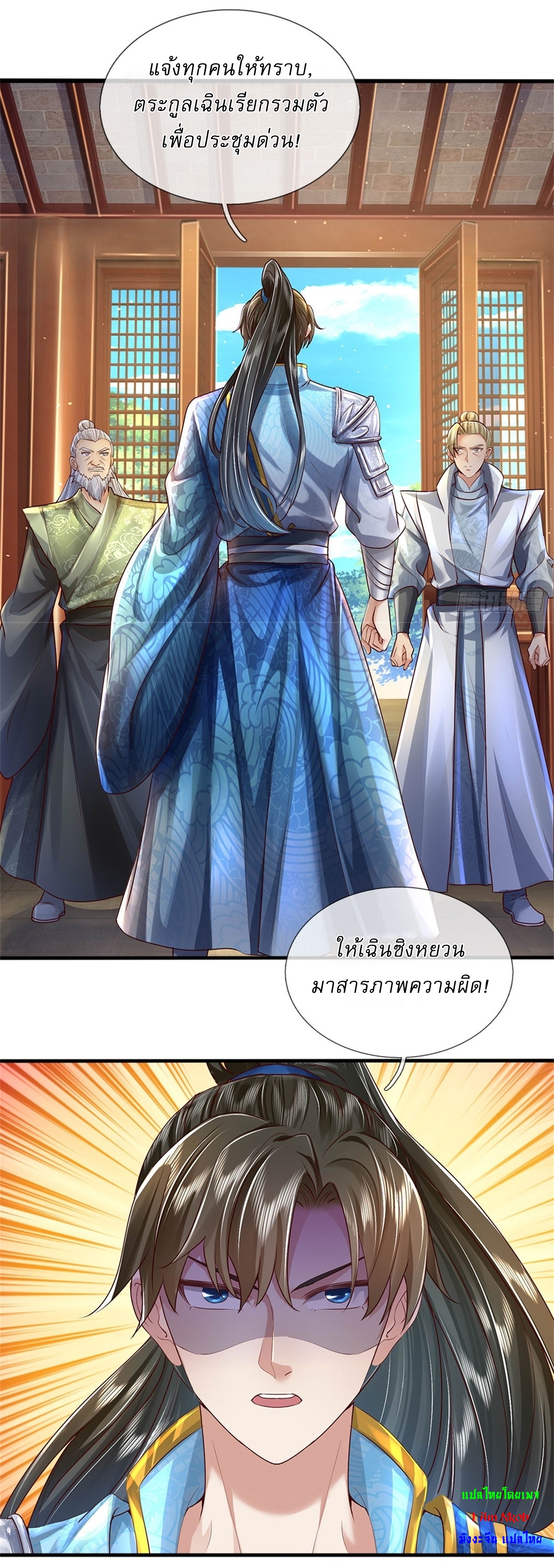 I Can Change The Timeline of Everything เกิดใหม่ในต่างโลก พร้อมระบบโกงเวลาสุดเกรียน ตอนที่ 13 หน้า 19