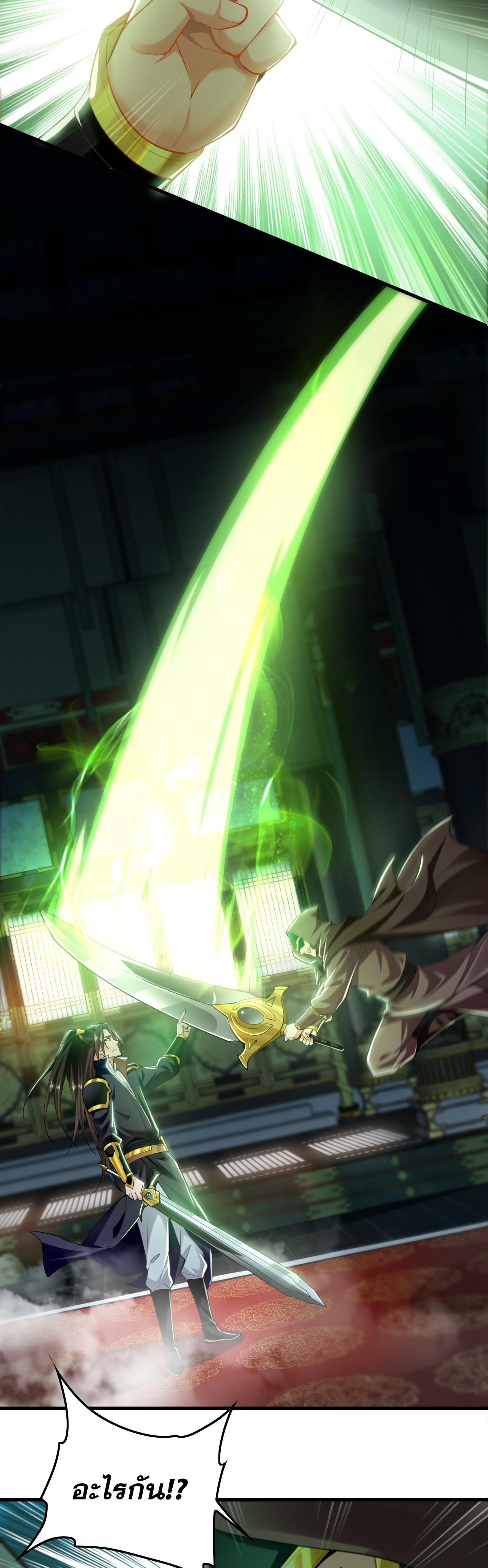 บ่มเพาะด้วยความเร็วหนึ่งล้านเท่า ตอนที่ 8 หน้า 9