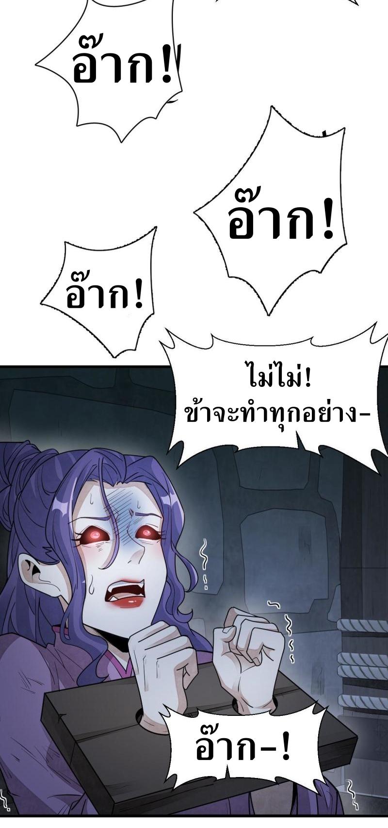 Lan Ke Qi Yuan ตอนที่ 125 หน้า 34