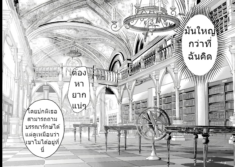 Oujo Denka wa Oikari no you desu ตอนที่ 4 หน้า 10