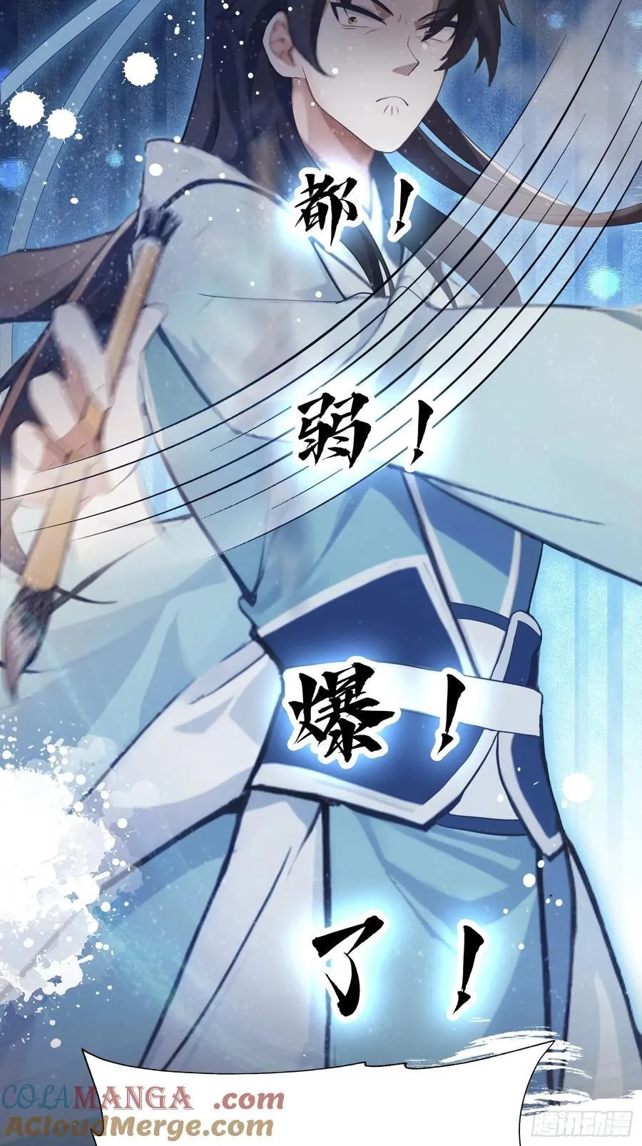 (ซ้ำกับบาทเดียว)ข้าคือปรมาจารย์ไร้เทียมทาน?ห๊ะไรนะ!!! ตอนที่ 4 หน้า 31