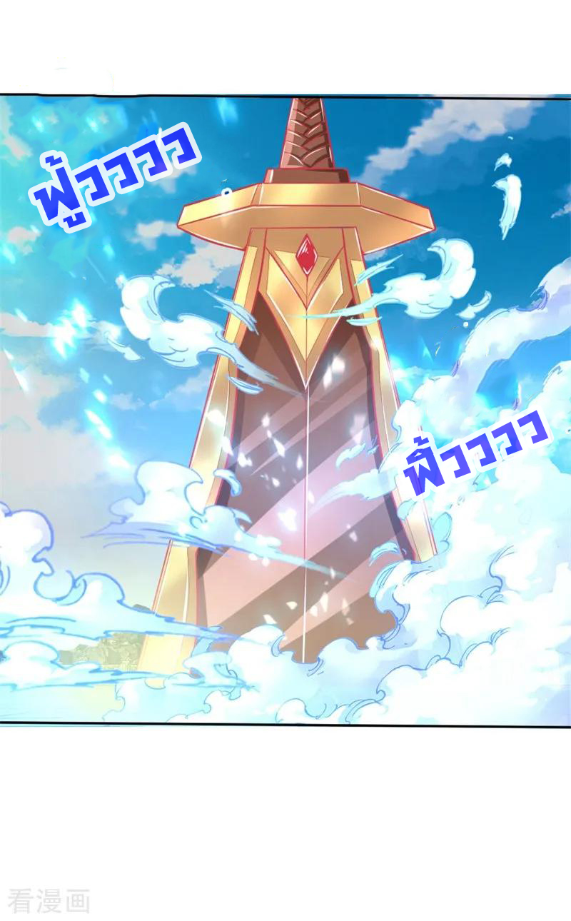 การกลับมาของเทพทำลายล้าง ตอนที่ 57 หน้า 12