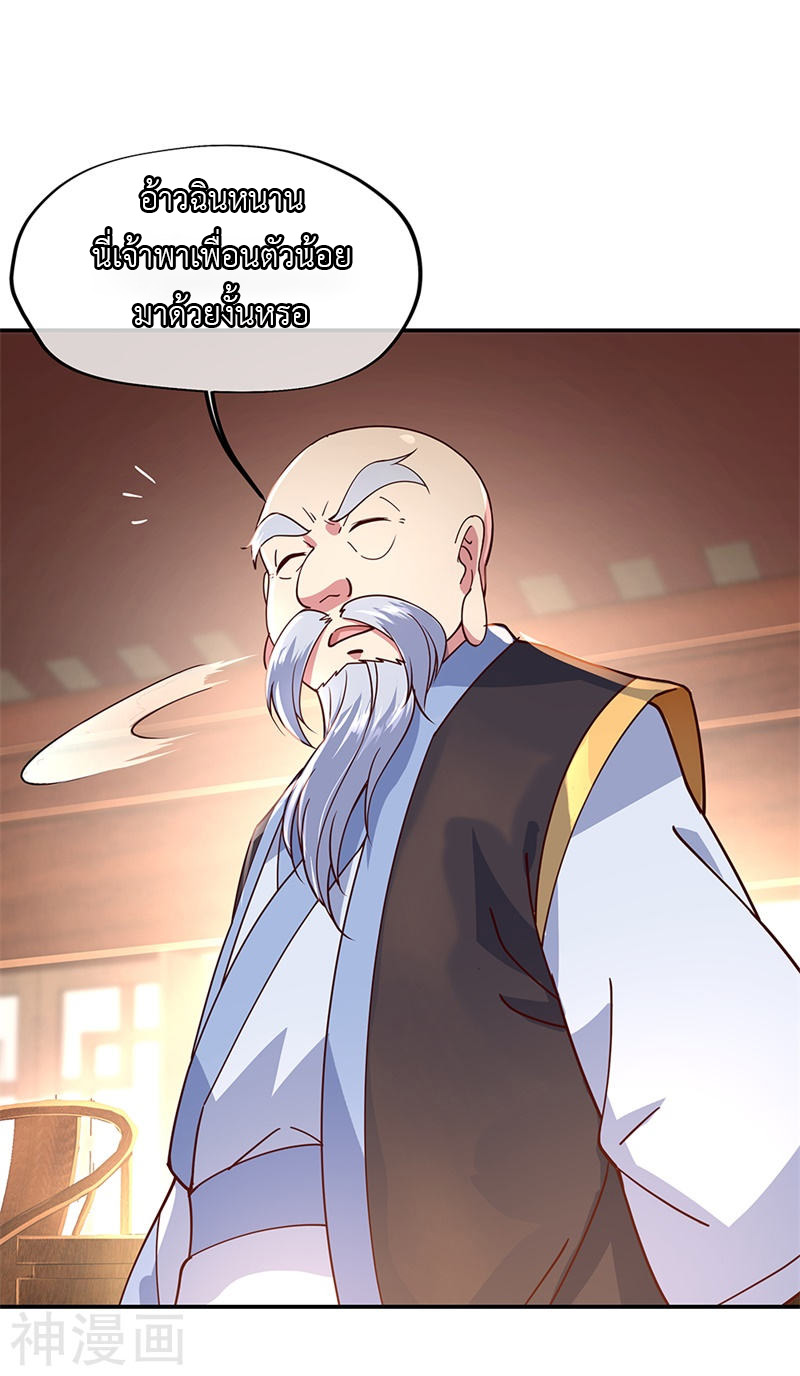 peerless battle spirit ตอนที่ 131 หน้า 8