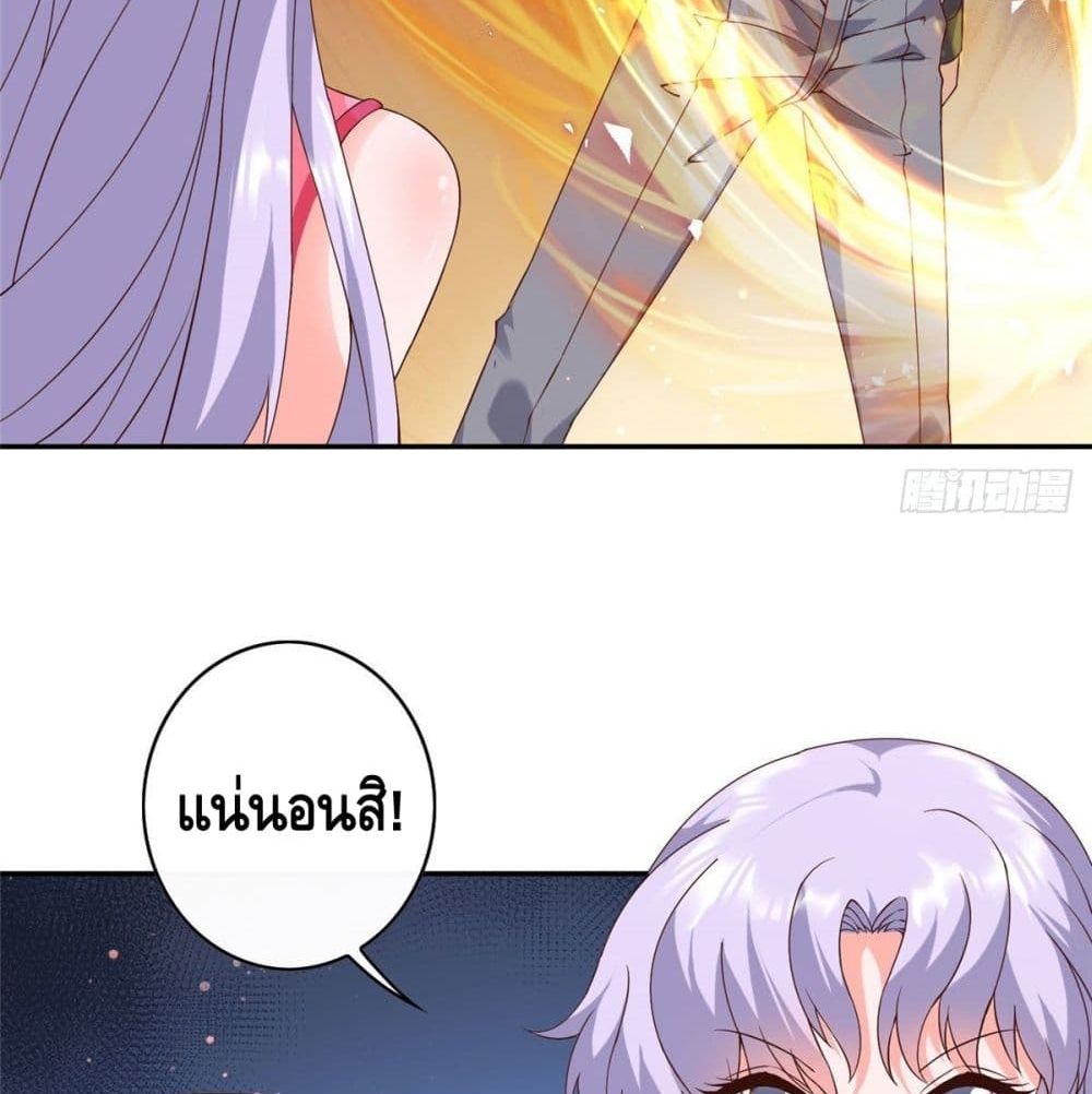 The Great System ตอนที่ 5 หน้า 45