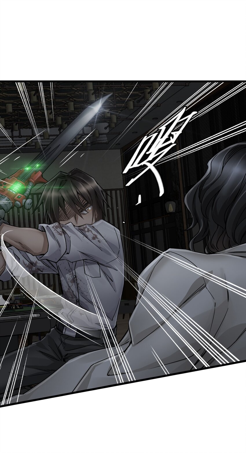 ช่างกล วันสิ้นโลก (Apocalypse Mechanic) ตอนที่ 17 หน้า 43