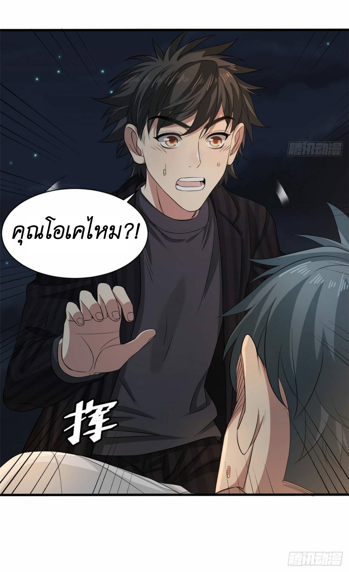 Blue and White Club ตอนที่ 19 หน้า 6