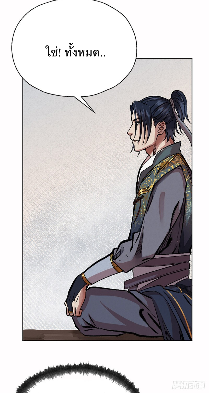 นักล่าปีศาจมือฉกรรจ์ ตอนที่ 7 หน้า 8