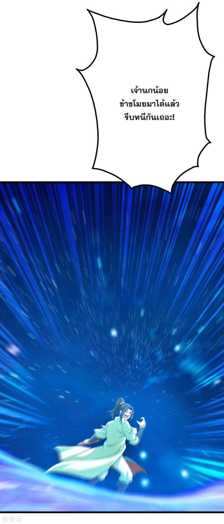 เทพอสูรสยบฟ้า ตอนที่ 125 หน้า 2