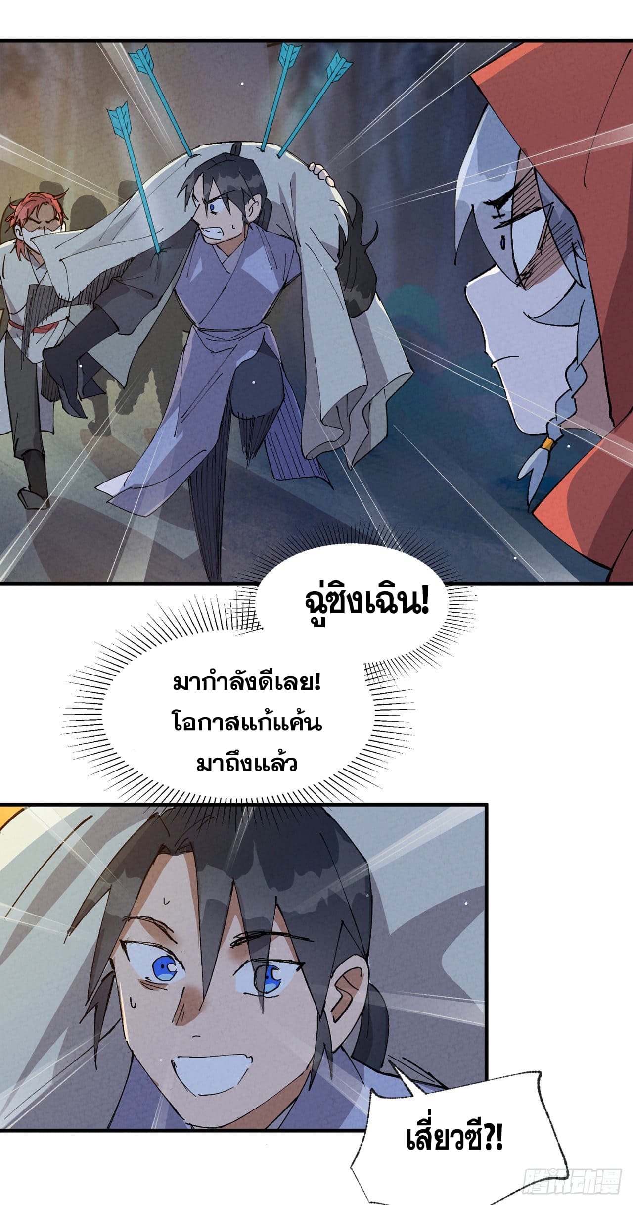 ระบบพัฒนาสุดแข็งแกร่ง ตอนที่ 69 หน้า 10