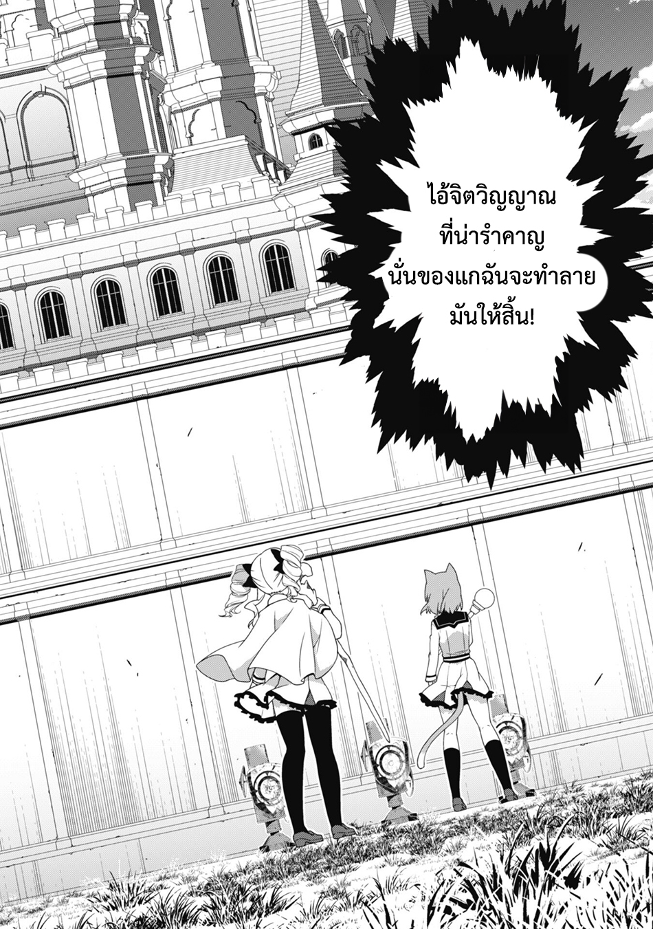 Level 1 Kara Hajimaru Shoukan Musou ตอนที่ 15 หน้า 3