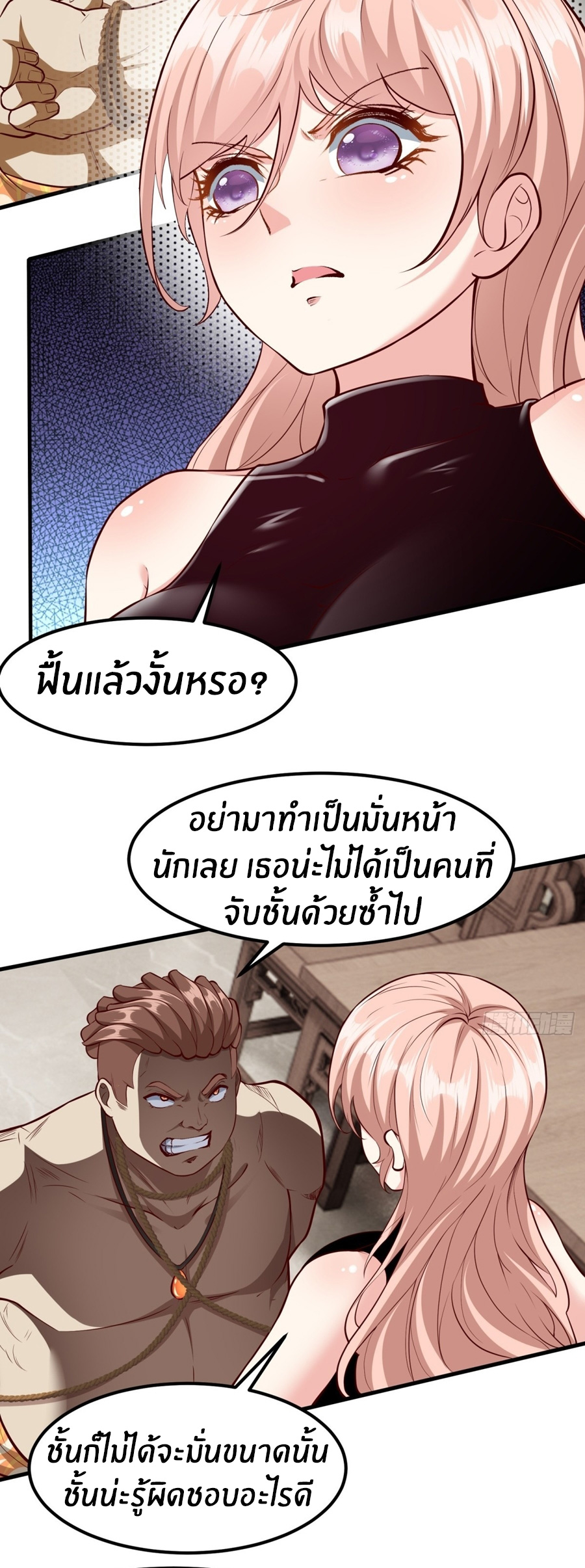 ขอล่ะอย่าเป็นที่ 1 เลย ตอนที่ 120 หน้า 20