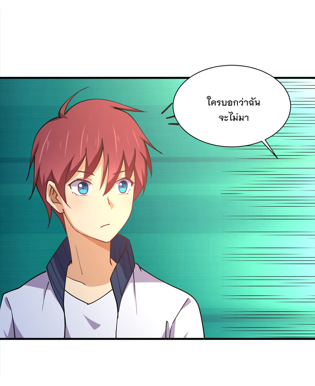 แฟนของผมชื่อหลงอ่าวเทียน ตอนที่ 11 หน้า 37