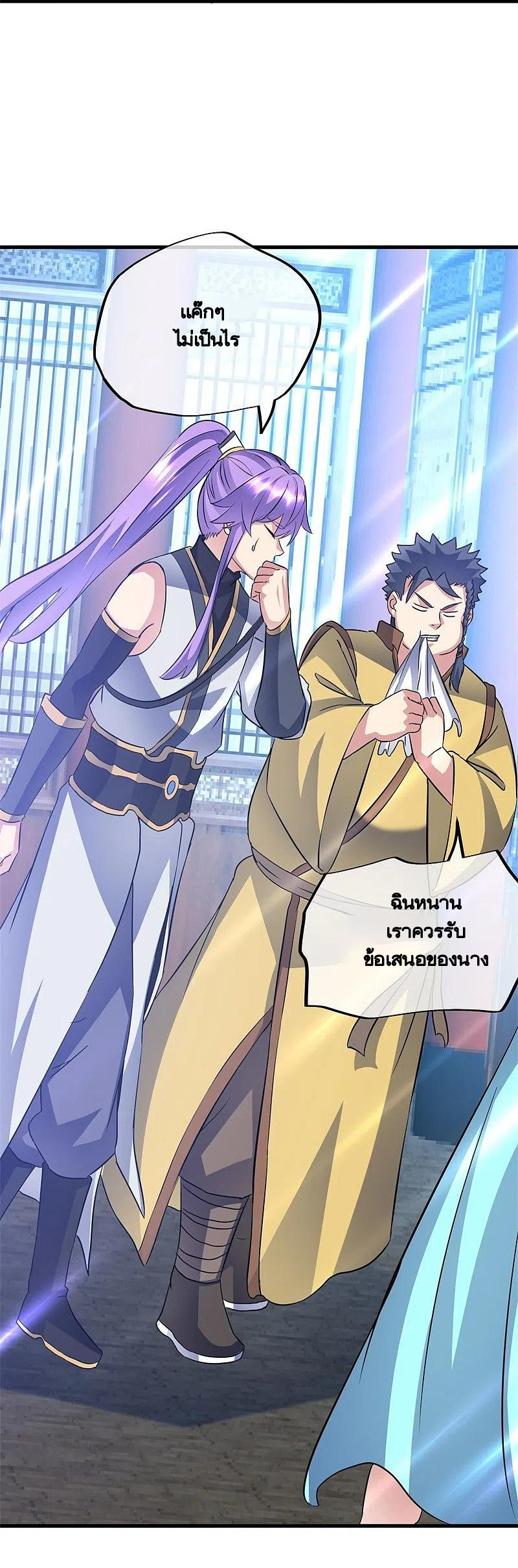 peerless battle spirit ตอนที่ 407 หน้า 35