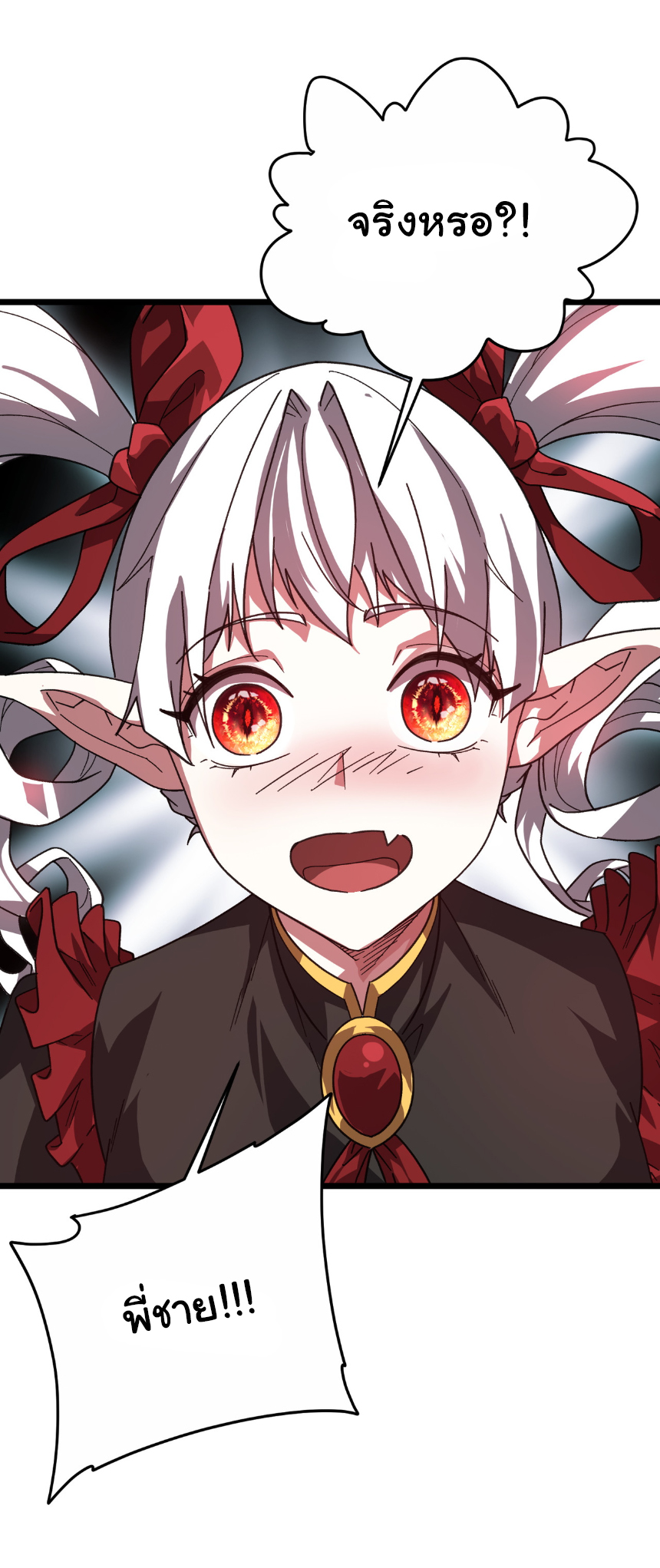 Start with trillions of coins ตอนที่ 184 หน้า 6