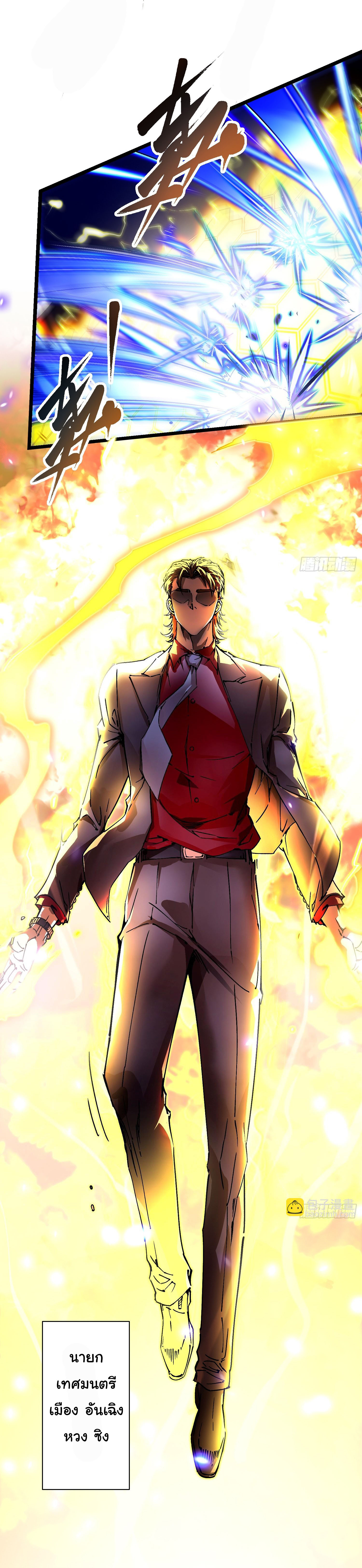 ขอให้ข้าเป็นราชาเเห่งเหล่ามอนเตอร์ ( starting from awakening the king of monsters ) ตอนที่ 10 หน้า 17