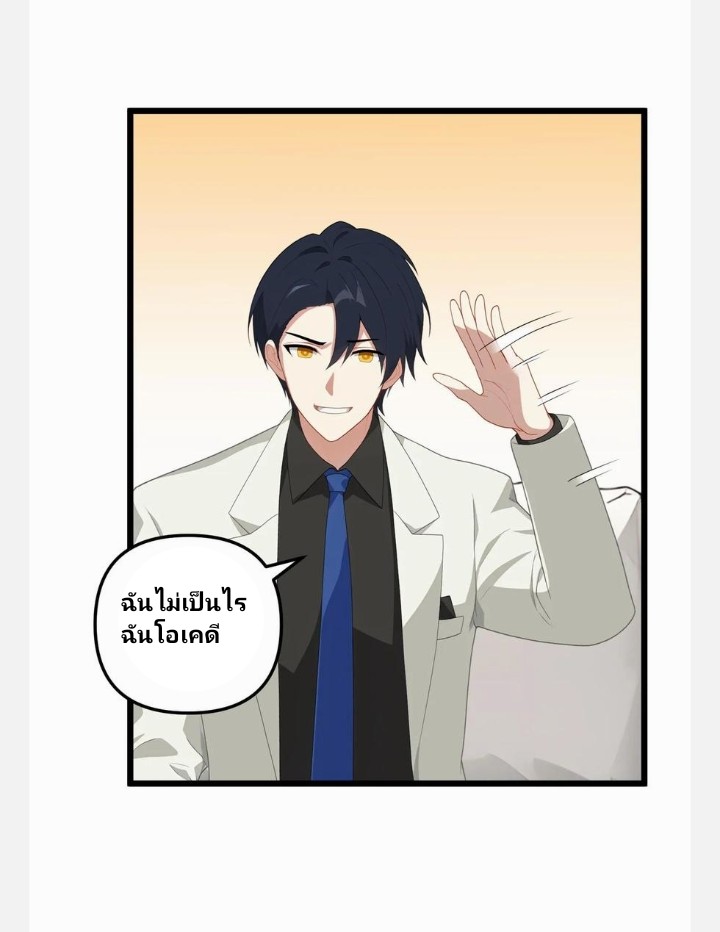 เลิกแปล ตอนที่ 5 หน้า 17