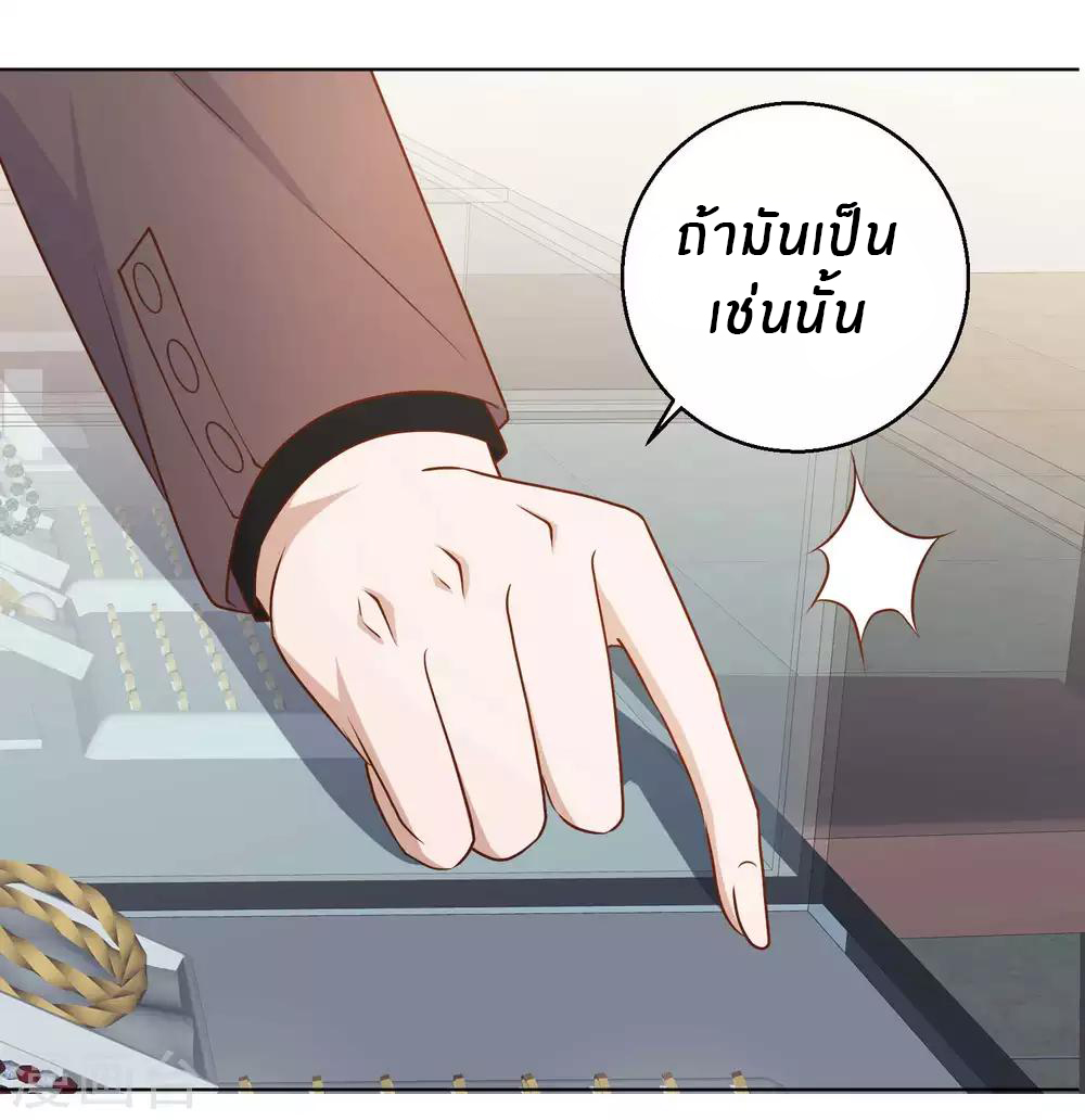 God Fisherman ตอนที่ 22 หน้า 10