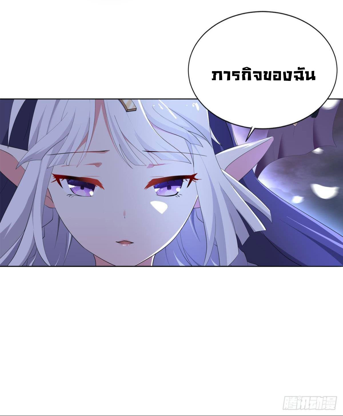 แก้วิกฤตแห่งสวรรค์ ตอนที่ 32 หน้า 31